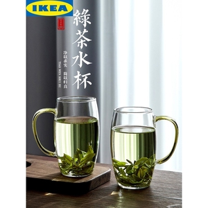 IKEA宜家绿茶杯大容量水杯女士泡花茶玻璃杯高颜值带把手家用杯子