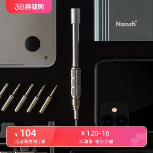 Nanch南旗24合一精密维修螺丝刀套装起子工具手机电子笔记本拆机