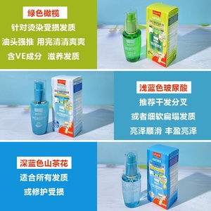 泰国护发精油 免洗橄榄油玻尿酸修复顺滑便携改善毛糙50ML