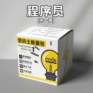 程序员创意礼物1024送礼品生日交换互活动IT男友同事员工新年春