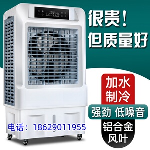 浙江工业冷风机移动水冷空调大型空调扇厂房仓库商用水制冷风扇