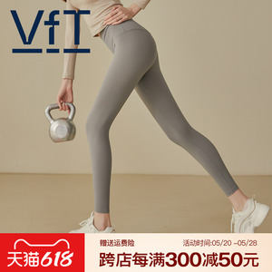 VFT无尴尬线瑜伽裤女高腰提臀蜜桃臀紧身裤运动裤跑步健身裤长裤
