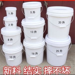 白桶储水10小桶塑料有盖耐高温加大圆形1升25l塑料桶油桶20食品级