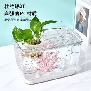 家用鱼缸中小型生态造景金鱼缸透明玻璃塑料加厚防爆客厅免换水