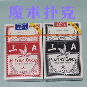 魔术扑克三A9912红蜻蜓蓝蜻蜓魔术扑克3a9912蜻蜓扑克原厂正品