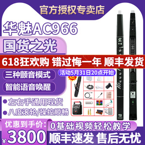 华魅AC966电吹管乐器零基础新款电笛电萨克斯管初学老人电子吹管