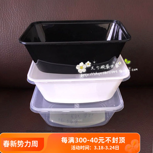 350 480ML一次性塑料餐盒 小方盒美式沙拉盒打包盒 黑色白色透明