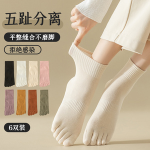 日本无印进口五指袜子女春秋冬款纯棉中筒袜ins潮秋季分趾袜长筒