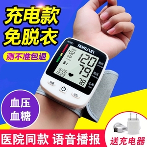 高血压测量仪zuoc语音电子血压计量德国进口血压器家用手环腕式精