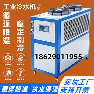 江西工业冷水机水冷式风冷式冰水机冷冻机注塑机模具冷却制冷机