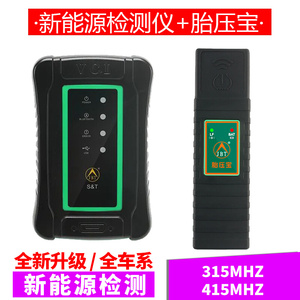 金奔腾黑金刚C80+新能源汽车故障诊断仪检测仪解码器电动车电池包