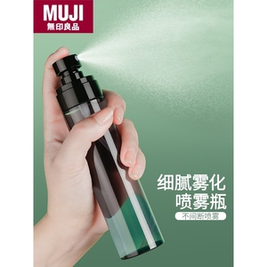 日本进口 无印良品 MUJI喷雾瓶旅行分装瓶化妆水酒精超细雾脸部补