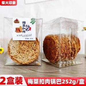 柴火印象梅菜扣肉味锅巴252g*2盒怀旧大米锅巴独立包装解馋零食