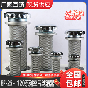 空气滤清器液压油箱加油口EF1-25EF2-32EF3-40EF4-50EF5-65EF6-80