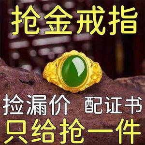 今日【大捡漏】香港正品开口金色戒指可调节猫眼翠绿戒指2023新款