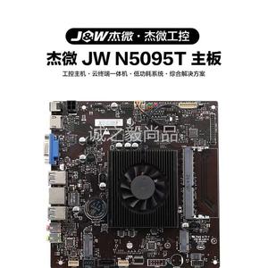 全新杰微N5095T主板DDR4内存微型ITX台式机NAS千兆网口J4105 J412