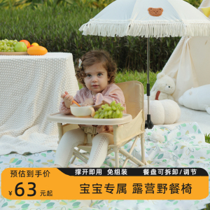 宝宝儿童野餐椅户外沙滩露营凳子旅行家用便携折叠婴儿学坐椅带伞