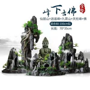 鱼缸水缸造景假山仿真石头沉水摆件水族箱树脂山水组合鱼儿躲避窝