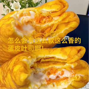 【日期新鲜】金黄蛋皮吐司沙拉肉松面包休闲零食代餐蛋糕整箱发货