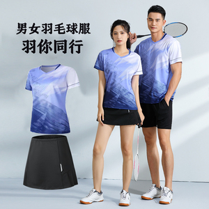 男女羽毛球服套装速干运动服网球乒乓球排球训练比赛队服定制