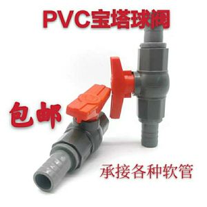 水管接头配件大全PVC阀门宝塔灌溉球软管开关插口内径塑料插软管