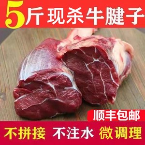 10斤新鲜现杀牛腱子肉内蒙古散养黄牛肉纯正牛腿腱子肉花腱金钱腱