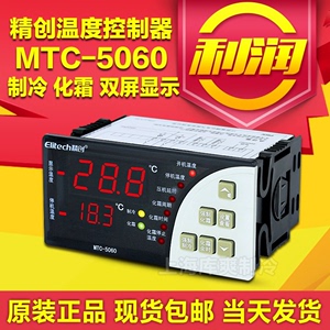 精创MTC-5060C/5080大面板冷库制冷化霜报警数显智能温控器STC200