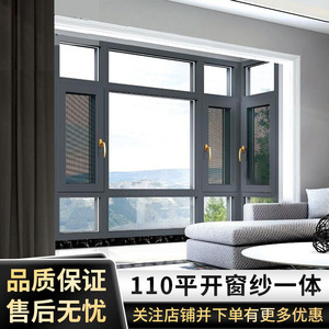 广东中山定制断桥铝门窗窗纱一体落地窗阳光房铝合金隔音系统门窗