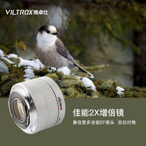 VILTROX唯卓仕C-AF2XII自动对焦远摄增倍镜适用于佳能eos单反相机打鸟2.0X增距远摄镜头可调光圈打鸟镜