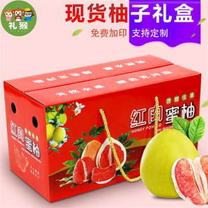柚子箱大礼盒四个装2个空盒子装柚子的梅州包装箱红柚纸彩箱