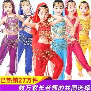 六一儿童节印度舞演出服幼儿园新疆表演服装男女童服饰肚皮民族服