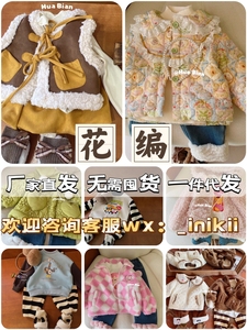 花编 可爱女宝宝秋冬2023新款裙子羽绒服卫衣一件代发