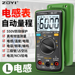 众仪ZT-102L自动量程电感60H万用表高精度防烧万能表电容温度NCV