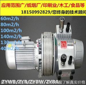 镇江胶印印刷机气泵zywb100|zybw140|80真空压力复合气泵天时达