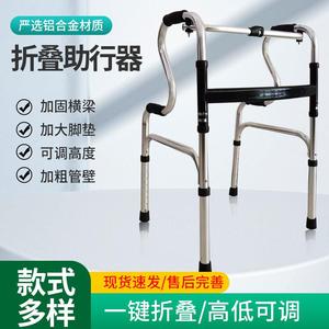 孕妇坐便椅高低调节 老年人助步器学步器现货 康复训练走路助行器