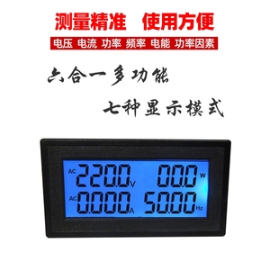 交流多功能数字电流电压功率表电量电能表频率计数显表头220v380v