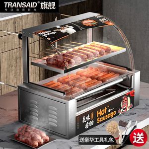 烤肠机商用小型家用烤香肠热狗机全自动保温摆摊台湾烤火腿肠机器