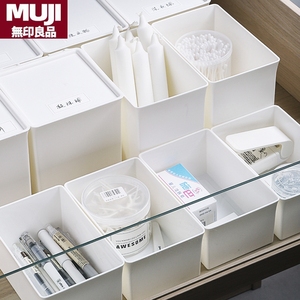 日本无印良品带盖防尘收纳盒抽屉式分隔储物盒面膜化妆棉生活用品