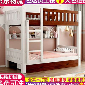 促销上下铺床双层床宿舍男女孩床儿童子母床实木两层床上下同宽高