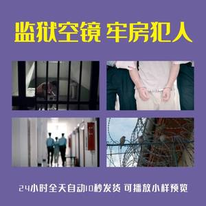 监狱空镜牢房犯人忏悔后悔铁丝网铁窗泪手铐大门关闭监管视频素材