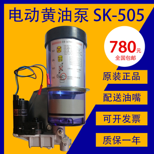 日本IHI进口SK-505BM-1冲床电动黄油泵24v注油机自动润滑泵sk-505