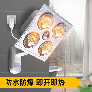 便携雨霸墙壁挂式浴霸免打孔可移动卫生间灯具浴霸家用取暖三合一