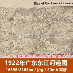 1922年广东东江河道图 民国时期高清电子版老地图素材JPG