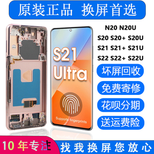 适用三星S20 S9 S10 S21 S22U NOTE20U N10+原装内外带框屏幕总成