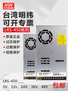 LRS-450-24台湾明纬开关电源LRS-600-12/36V/48V交流变直流变压器