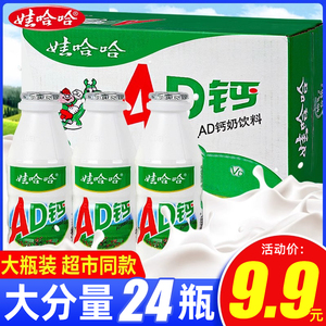 娃哈哈AD钙奶220ml*24瓶整箱哇哈哈怀旧儿童饮料官方旗舰店同款