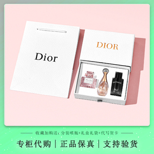 Dior迪奥香水小样正品520情人节送女朋友母亲节礼物大牌礼盒套装