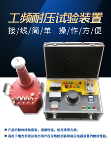 工频耐压试验装置50KV 高压试验变压器 工频交直流耐压试验变压器