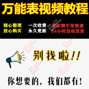 万能表使用教程入门到精通方法图解视频说明书电子版检测家电维修