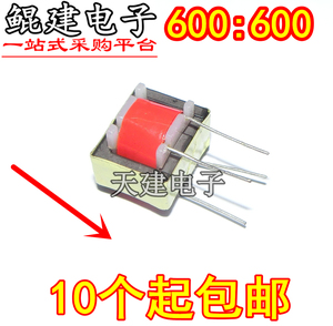 音频变压器 600:600 音频耦合隔离变压器 1:1 4脚位 EI-14型 振铃